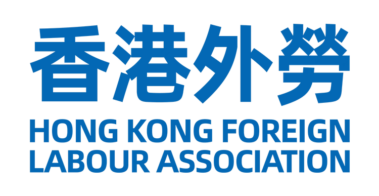 香港外勞 | 補充勞工優化計劃 | 一站式到港服務