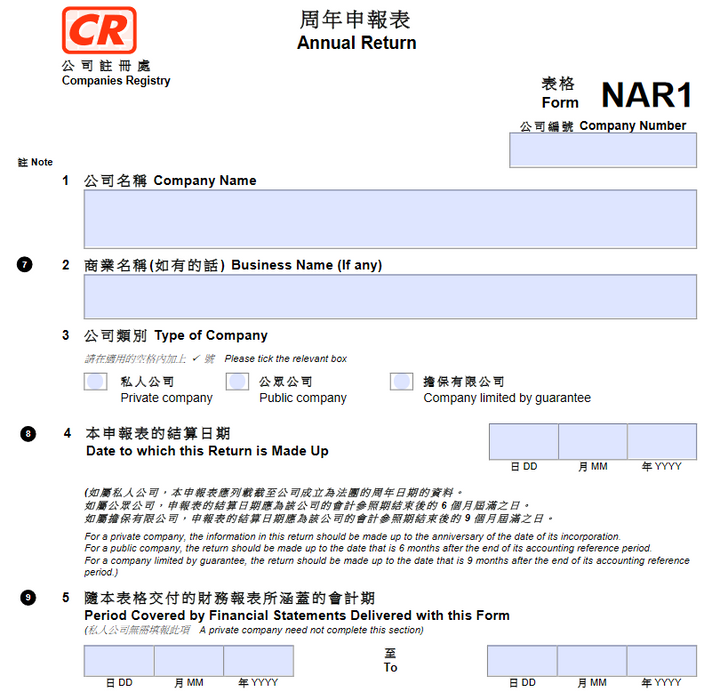 Nar1 香港外勞申請 | 資格條件 | 流程程序 | 補助費用 – 香港外勞